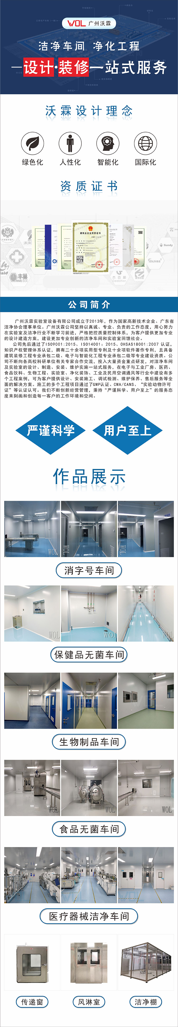 1609835022249362.jpg 洁净工程.jpg